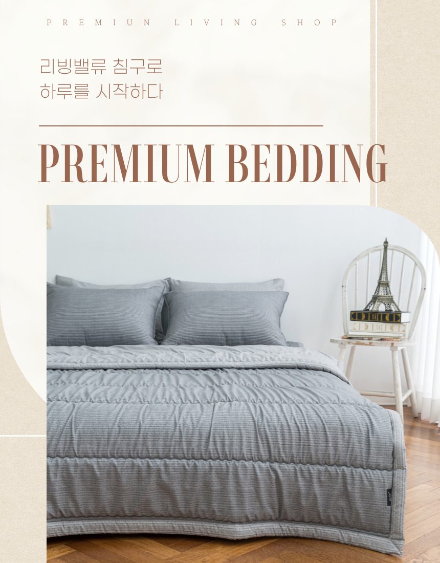 차렵이불 얇은 간절기 Q 단품 상세 이미지 1