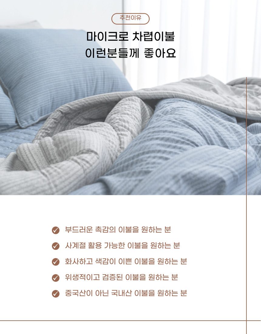 차렵이불 얇은 간절기 Q 단품 상세 이미지 3