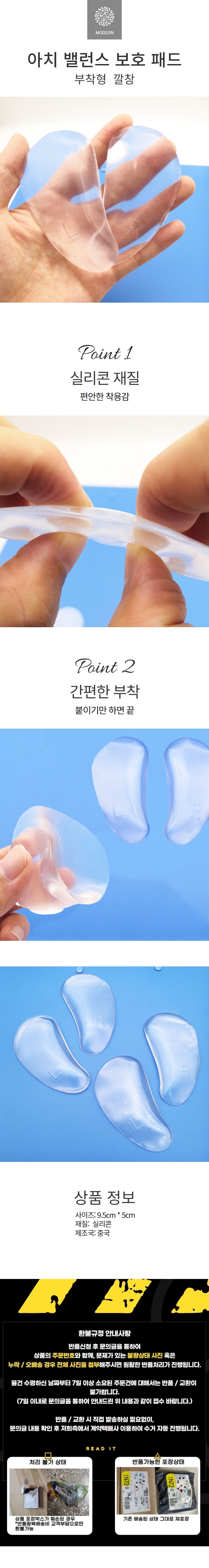 아치깔창 실리콘 부착형 발바닥 아치 쿠션 3개 묶음 상세 이미지 1
