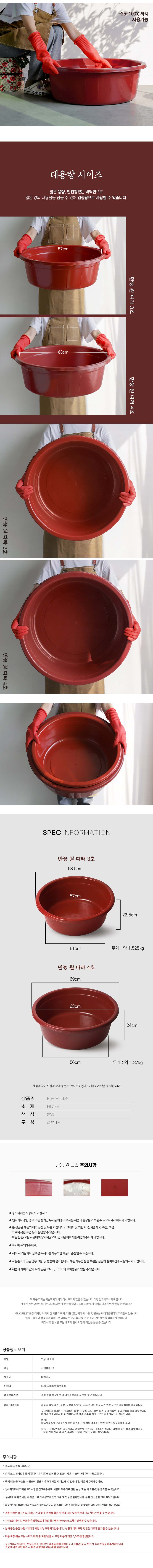 만능 원형 대형 고무통 김장 대야 다라이 플라스틱 상세 이미지 2