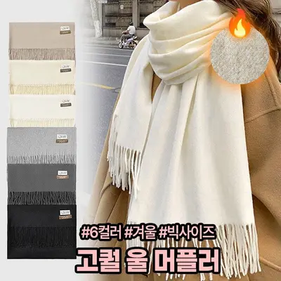 잔네스 고퀄리티 6컬러 따뜻 라벨 울 머플러 넥워머 대표 이미지