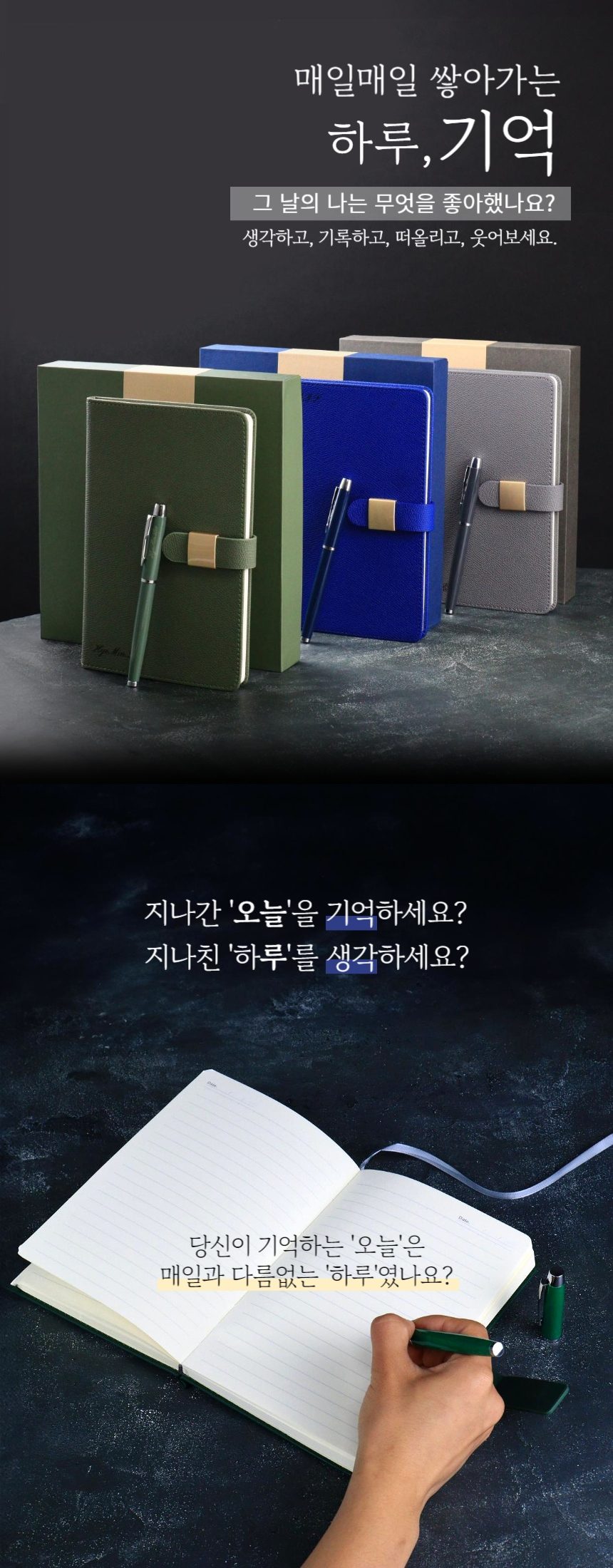 베이직 승진 다이어리볼펜세트 줄노트 일기장 직장인 상세 이미지 1