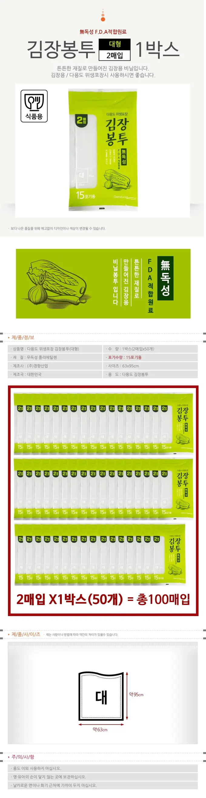 김장용 봉투 대 50개 포장용비닐 이불봉투 야채비닐 상세 이미지 2