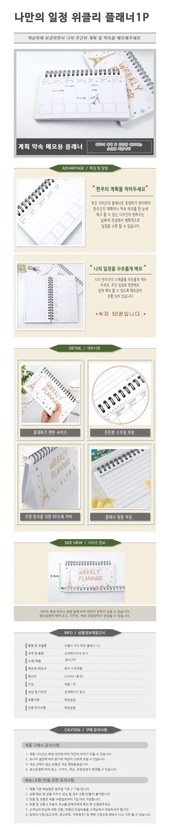 일정 실용적 스케줄러 플래너 계획표 시간 위클리 3개 묶음 상세 이미지 1