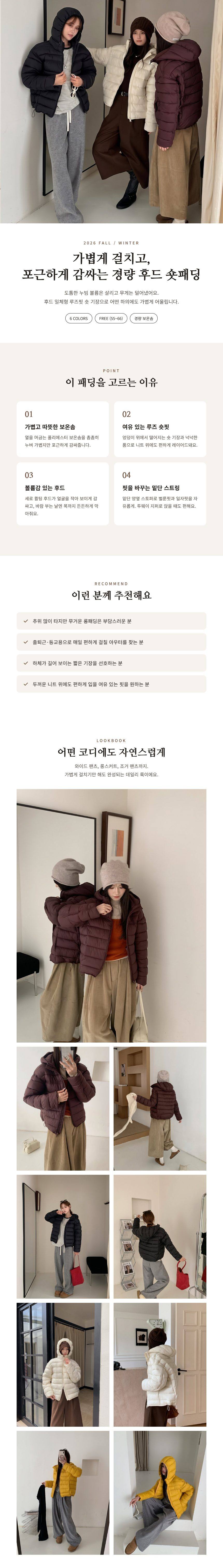 여성 후드 경량 패딩점퍼 솜 잠바 상세 이미지 1