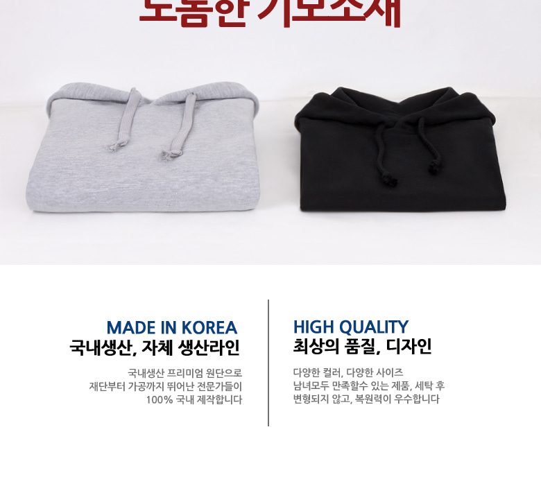 기모 맨투맨 무지 남녀공용 M~3XL 50색 상세 이미지 2