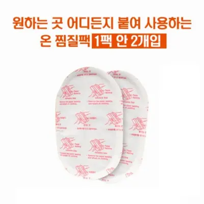 발핫팩 15개 핫팩 매직패치 파스형 겨울 손난로 대표 이미지