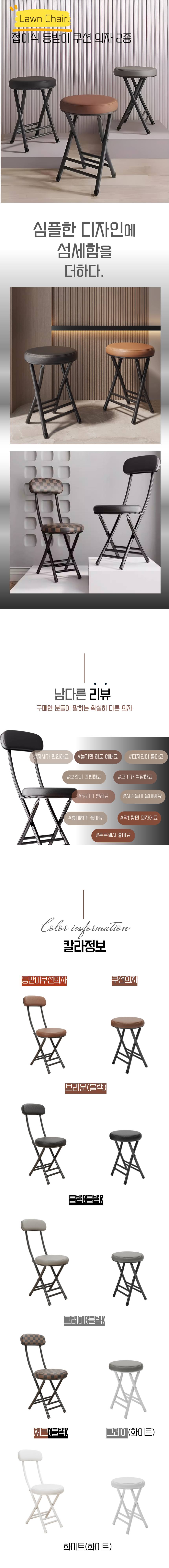 쿠션의자 접이식 간이 보조의자 등받이 행사용 10타입 상세 이미지 1