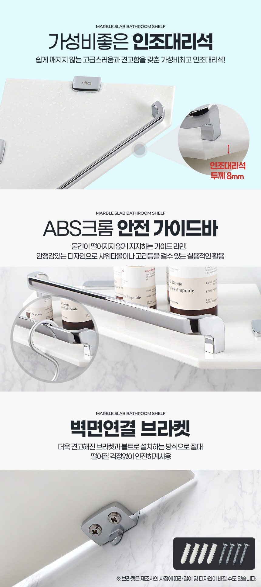 욕실선반 대리석 무늬 코너 일자 이단 수건 수납 상세 이미지 3