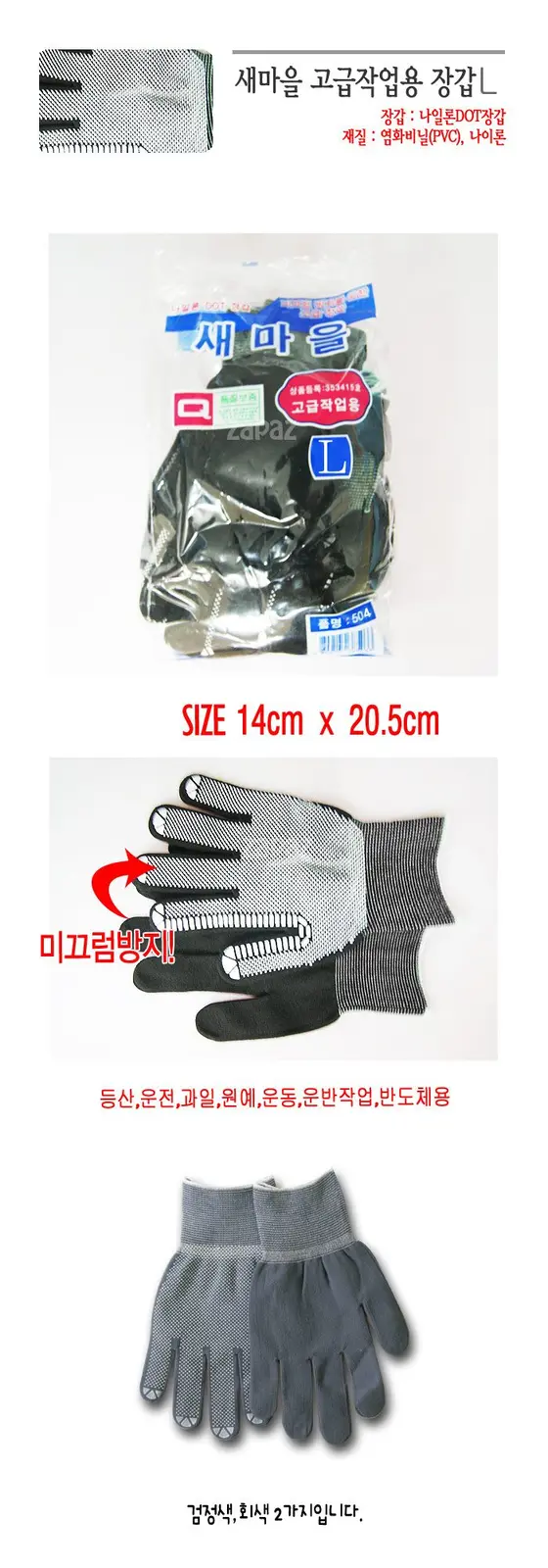 목장갑 산업 공장 작업 장갑 안전 글러브 안전장갑 상세 이미지 1