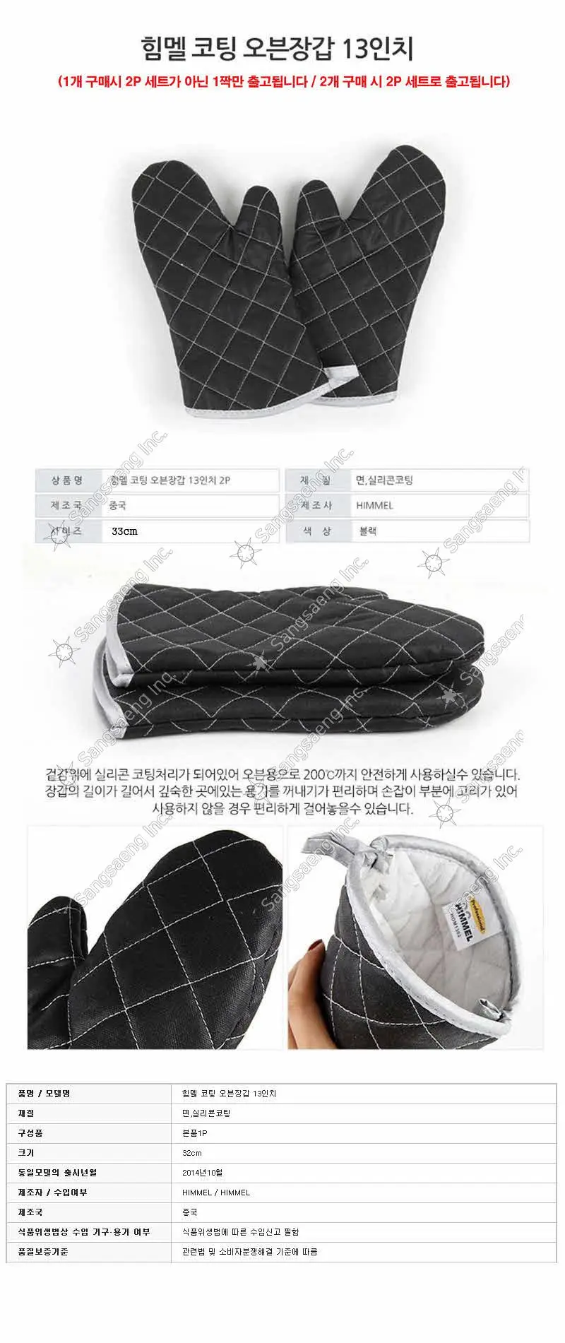33cm 주방장갑 실리콘코팅 주방 청소 장갑 고무장갑 상세 이미지 1