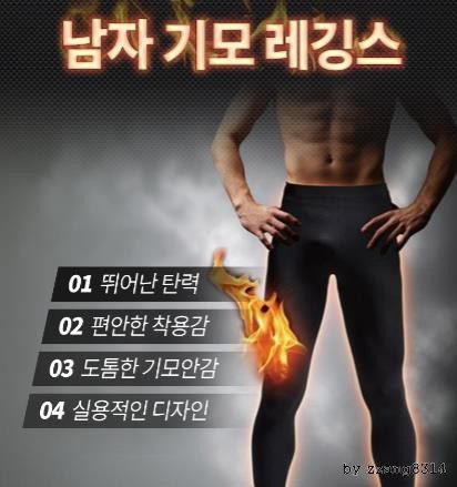 기모레깅스 남성 기모레깅스 남자 타이즈 겨울 3개 묶음