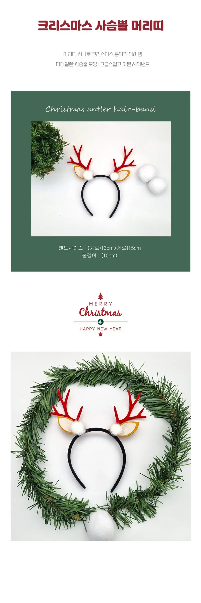 크리스마스 사슴뿔머리띠 가면/머리띠 3개 묶음 상세 이미지 1