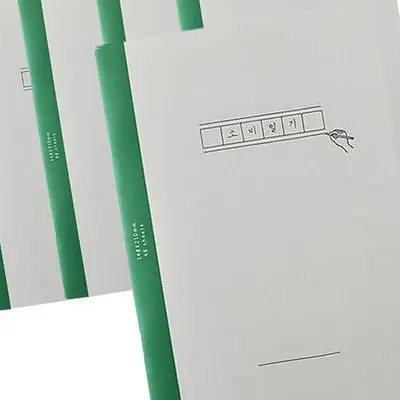 깔끔한 중철 소비일기 5P 가계부 일정 계획표 대표 이미지