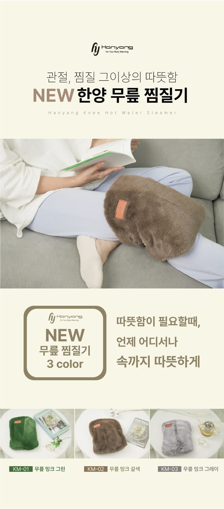 찜질기 온열 무릎 온수 충전식 무선 찍찍이 상세 이미지 1
