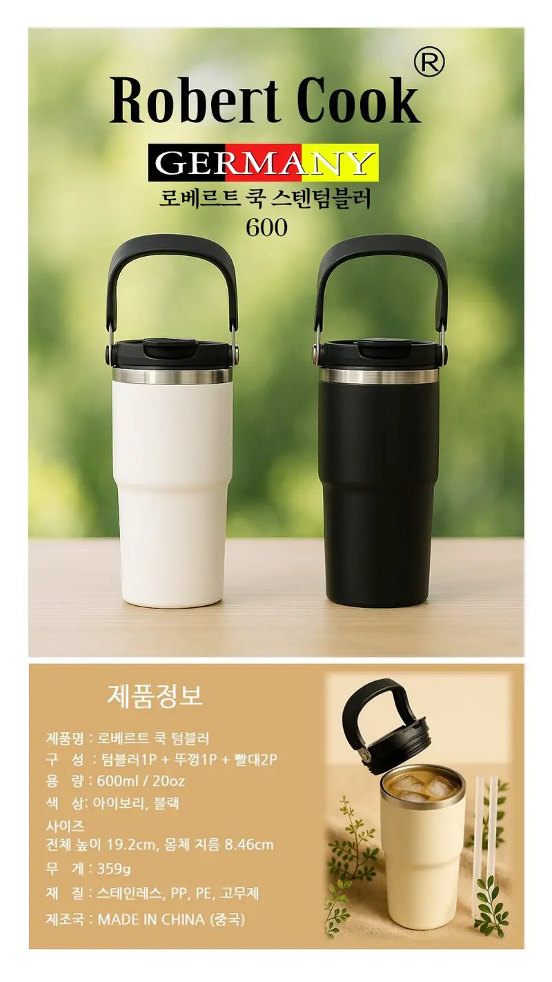로베르트쿡 스텐 텀블러 600ml 보온 보냉병 밀폐 상세 이미지 3