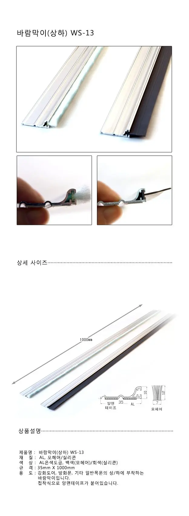 바람막이 상하 외풍차단 문틈바람막이 문바람막이 상세 이미지 1