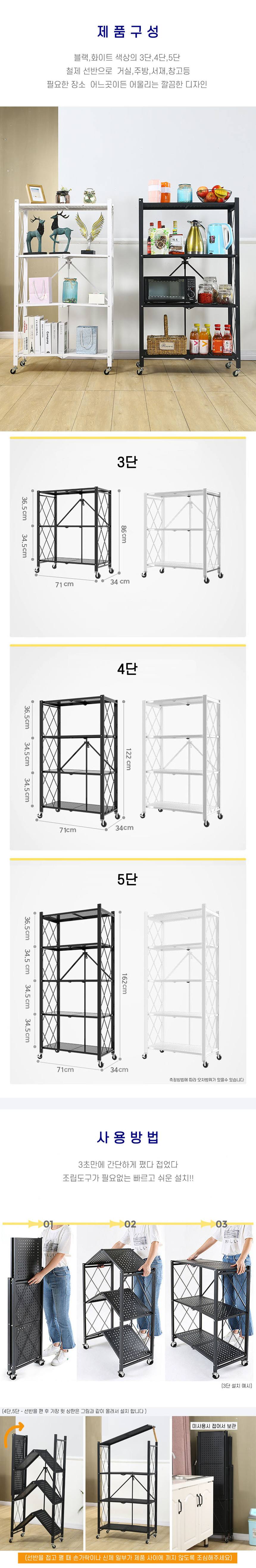 접이식 수납선반 철제 원터치 주방 수납장 3단 4단 5단 상세 이미지 2