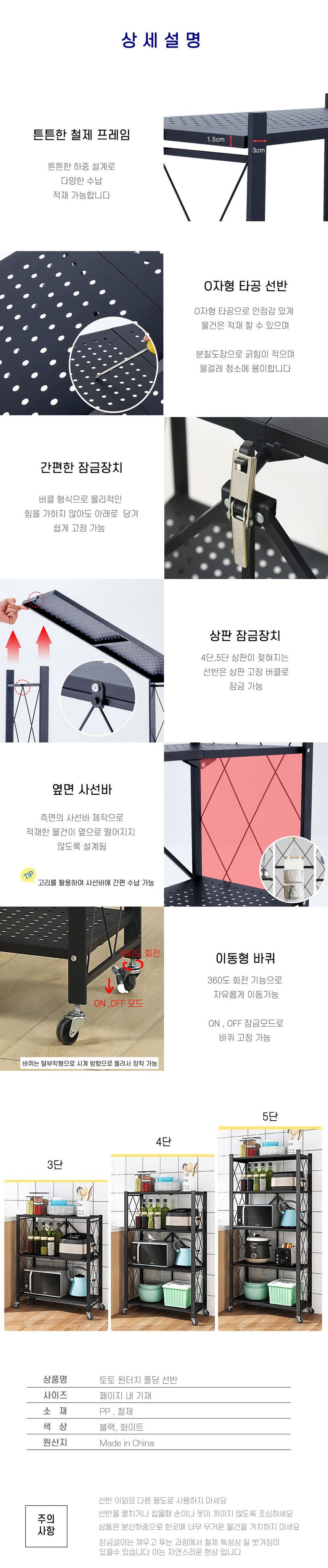 접이식 수납선반 철제 원터치 주방 수납장 3단 4단 5단 상세 이미지 3