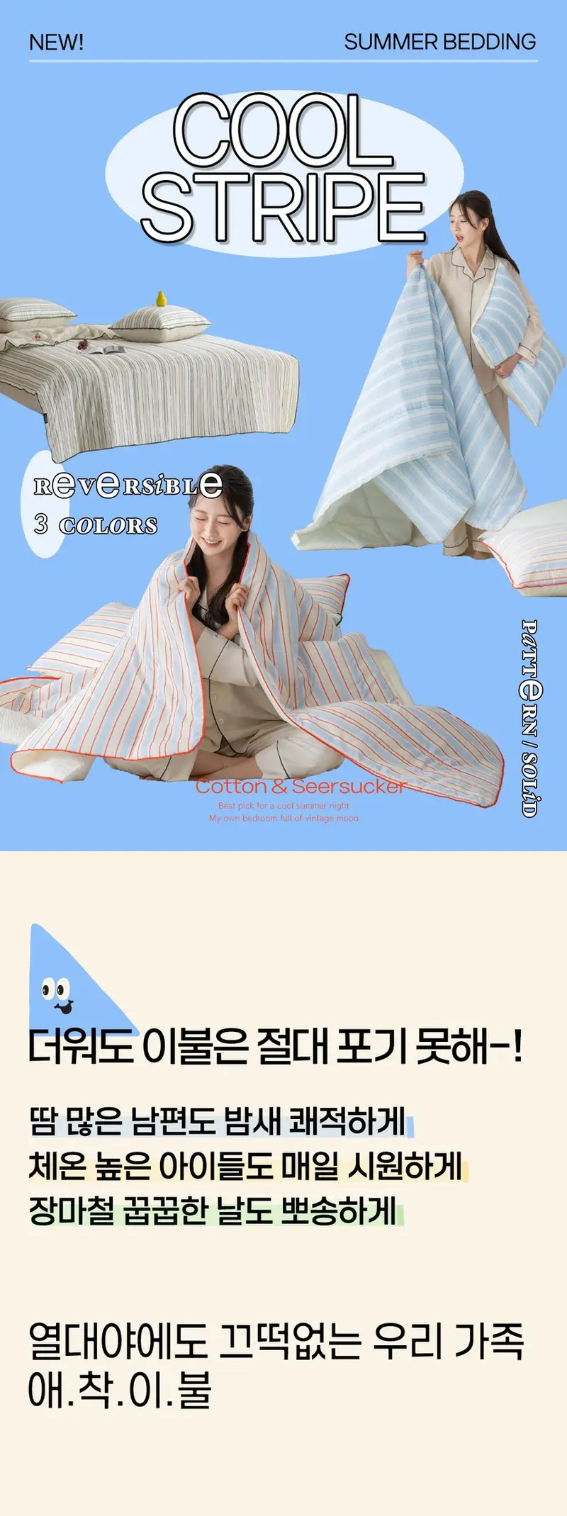 이불 차렵이불 누빔이불 침대이불 침구 카페트 상세 이미지 1