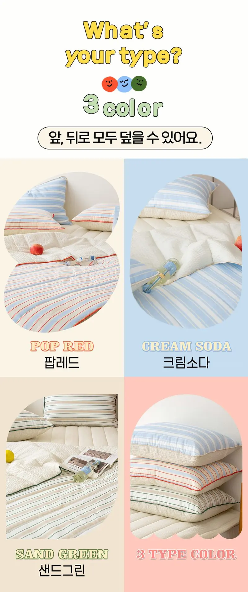 이불 차렵이불 누빔이불 침대이불 침구 카페트 상세 이미지 3