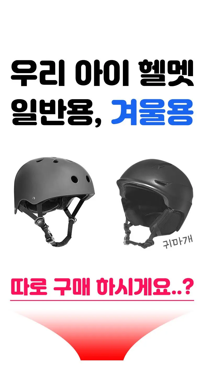크로니 사계절 아동용 스키 헬멧 내피 교체 어린이 상세 이미지 1