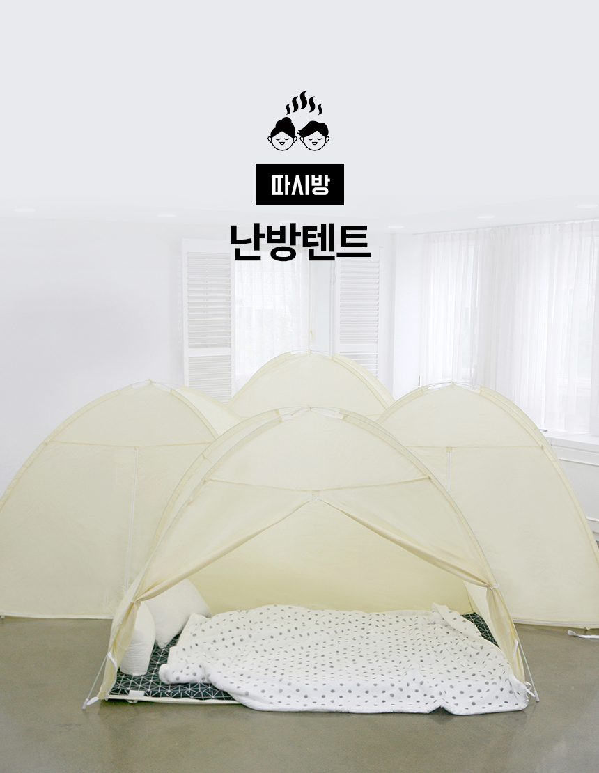 원터치 캠핑 낚시 보온 겨울 난방 방풍 텐트 난방텐트 상세 이미지 1