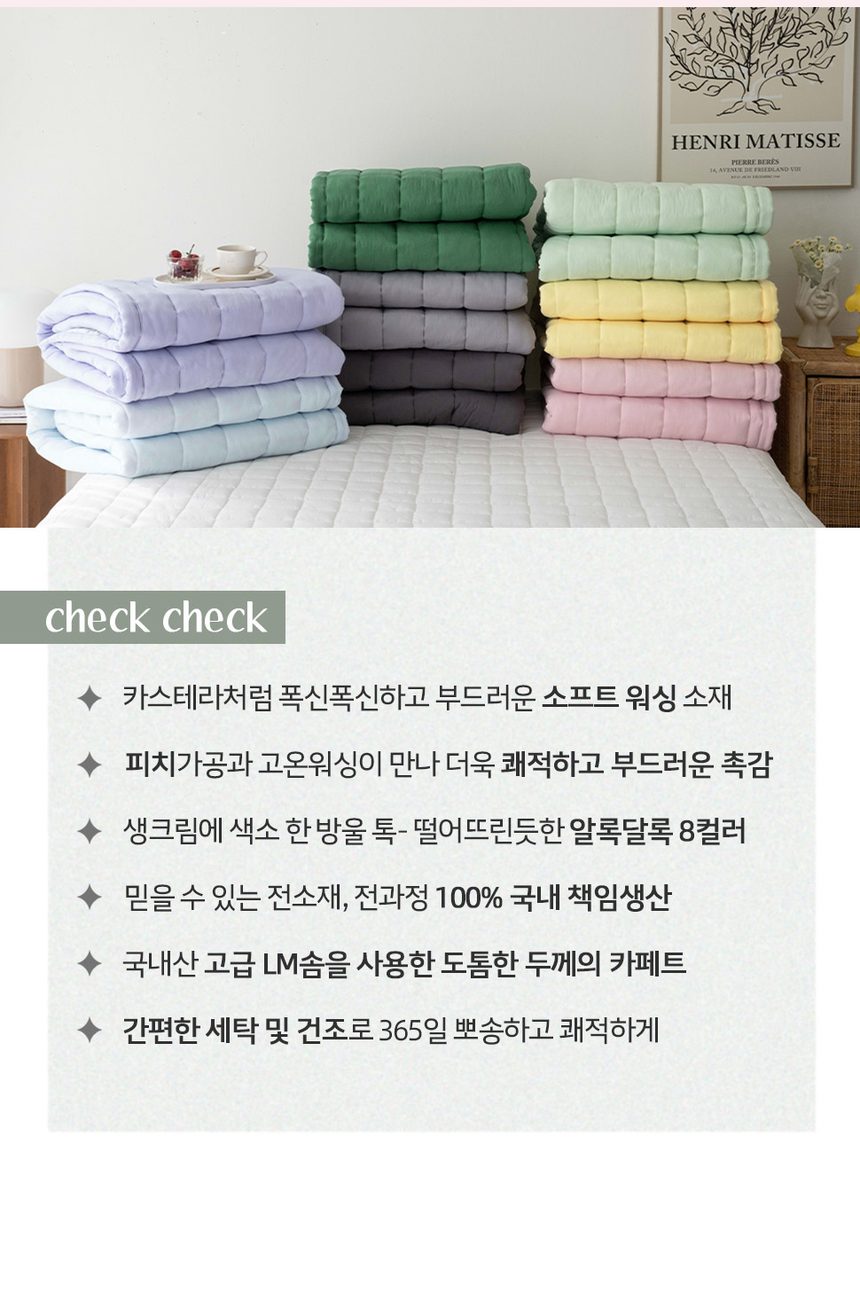 카스테라 소프트워싱 밴딩 카페트 겸 패드 퀸 상세 이미지 1