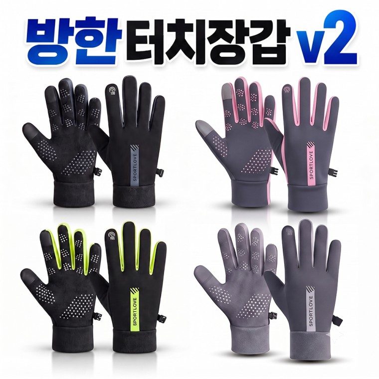 방한장갑 방수 스마트폰 터치 스포츠 겨울 3개 묶음 대표 이미지