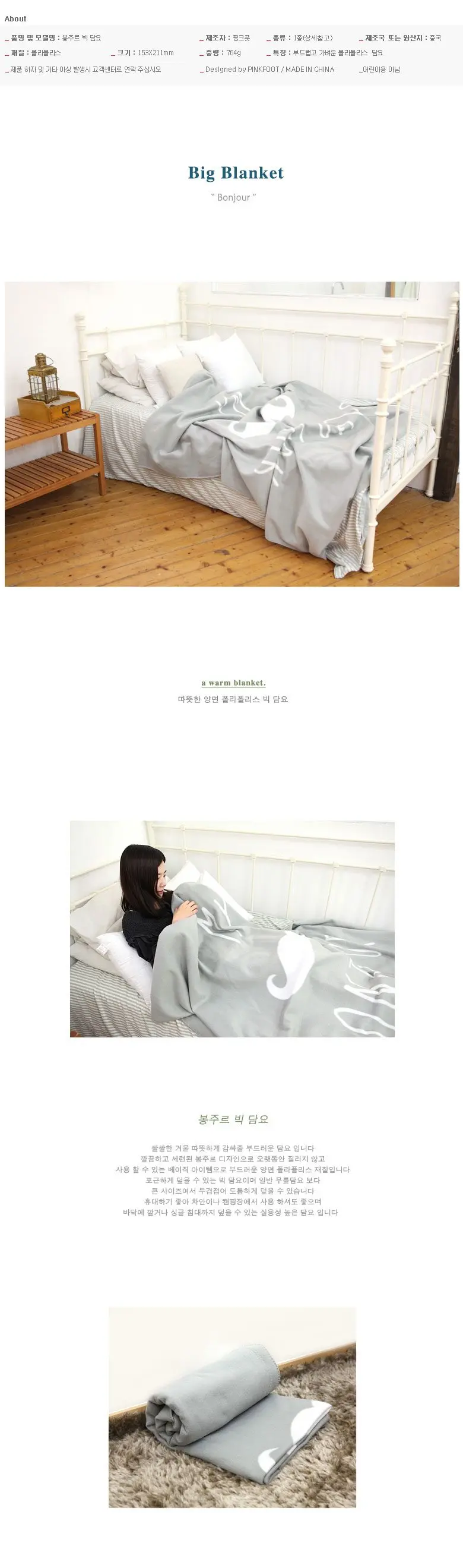핑크풋 담요 캠핑 여행 이불 무릎 153x211 상세 이미지 1