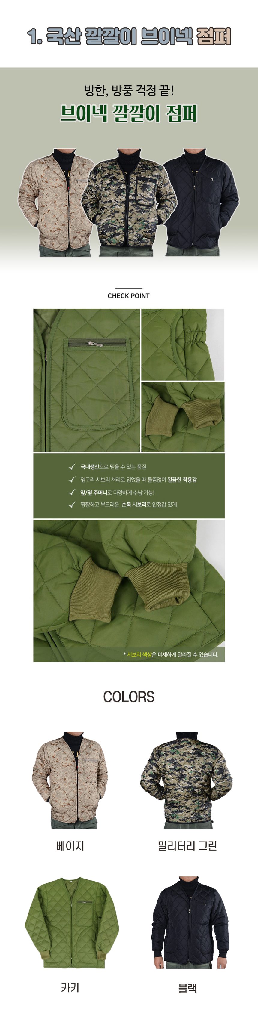깔깔이 세트 방한 점퍼 바지 겨울 작업복 상세 이미지 2