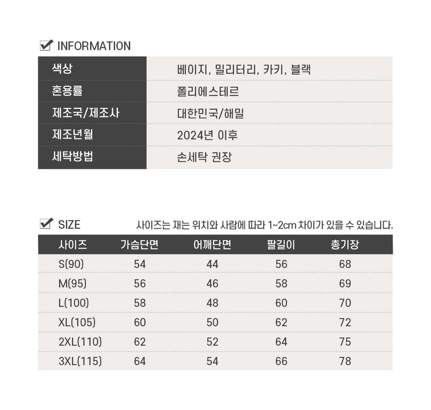 깔깔이 세트 방한 점퍼 바지 겨울 작업복 상세 이미지 3