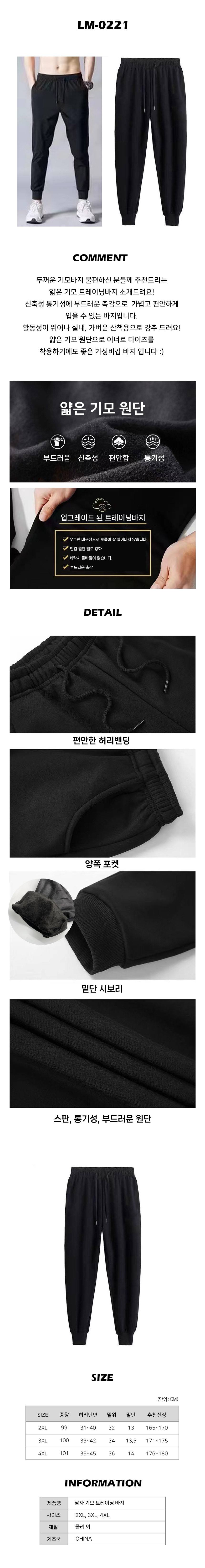 기모바지 남성 트레이닝 융바지 겨울 트레이닝복 상세 이미지 1