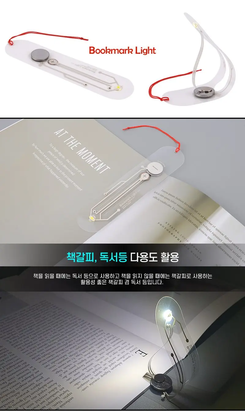 책꽂이형 독서등 건전지 미니 전구 책갈피형 미니독서등 3개 묶음 상세 이미지 2