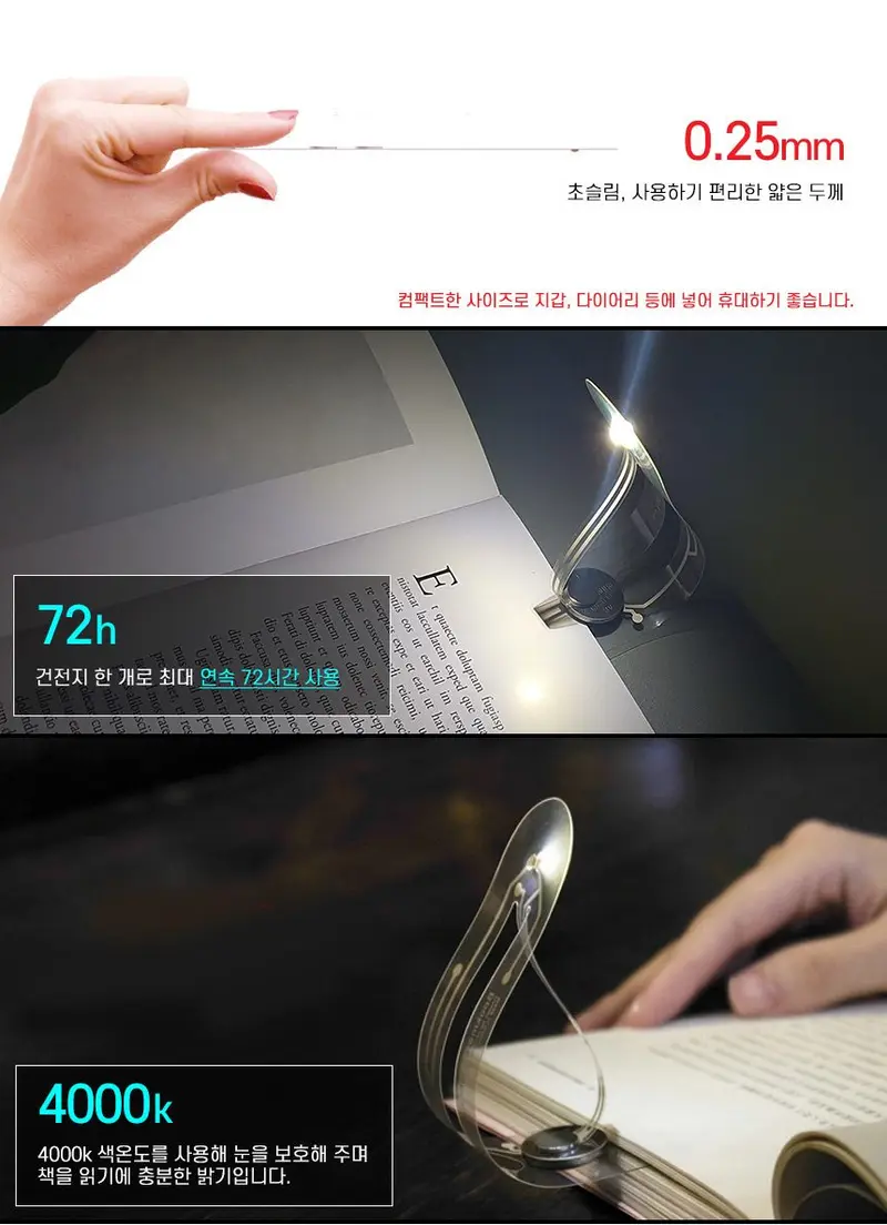 책꽂이형 독서등 건전지 미니 전구 책갈피형 미니독서등 3개 묶음 상세 이미지 3