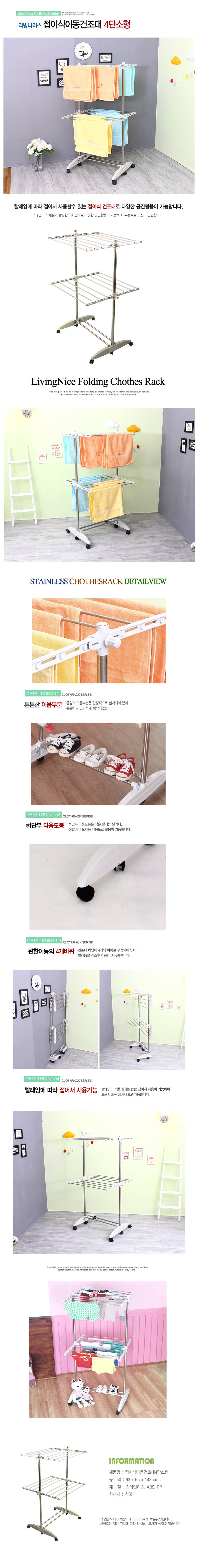 빨래건조대 4단 소형 이동식 바퀴 접이식 원룸 상세 이미지 1