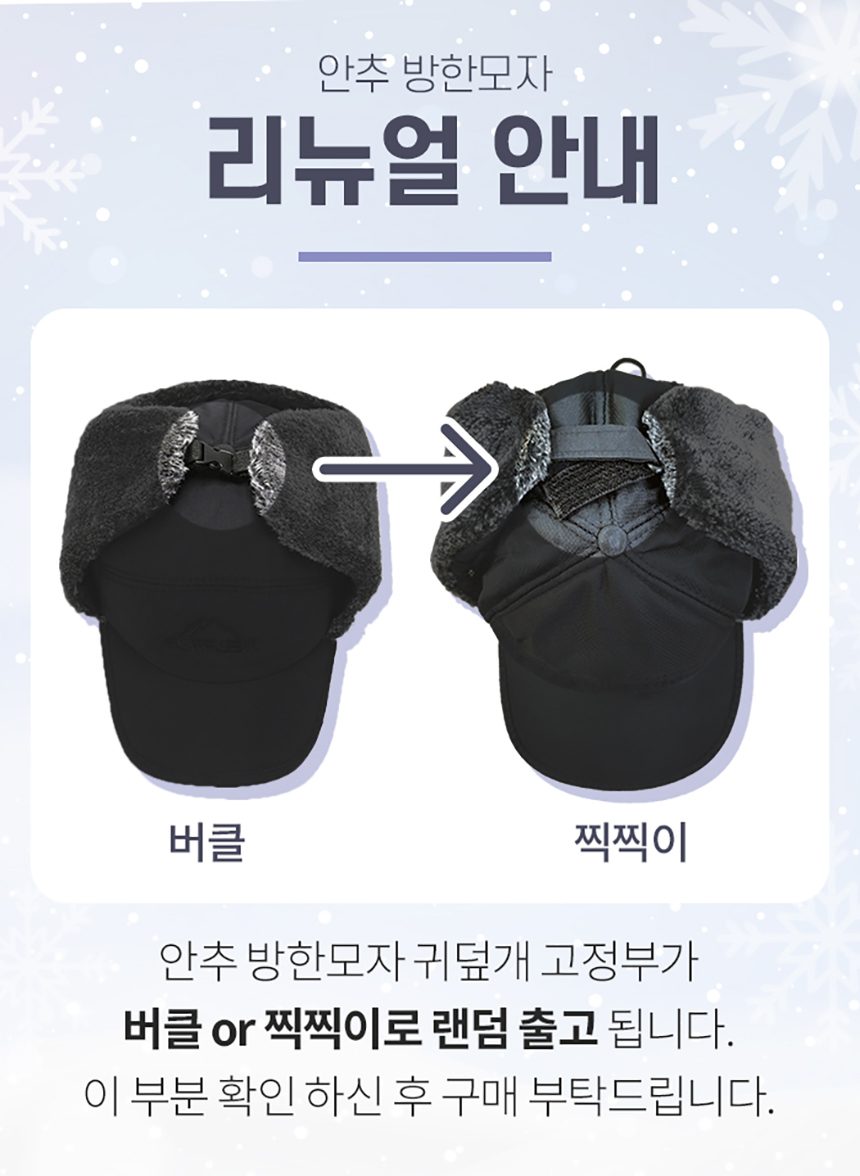 안추 방한모자 마스크 윈터 군밤모자 겨울모자 패딩 3개 묶음 상세 이미지 2