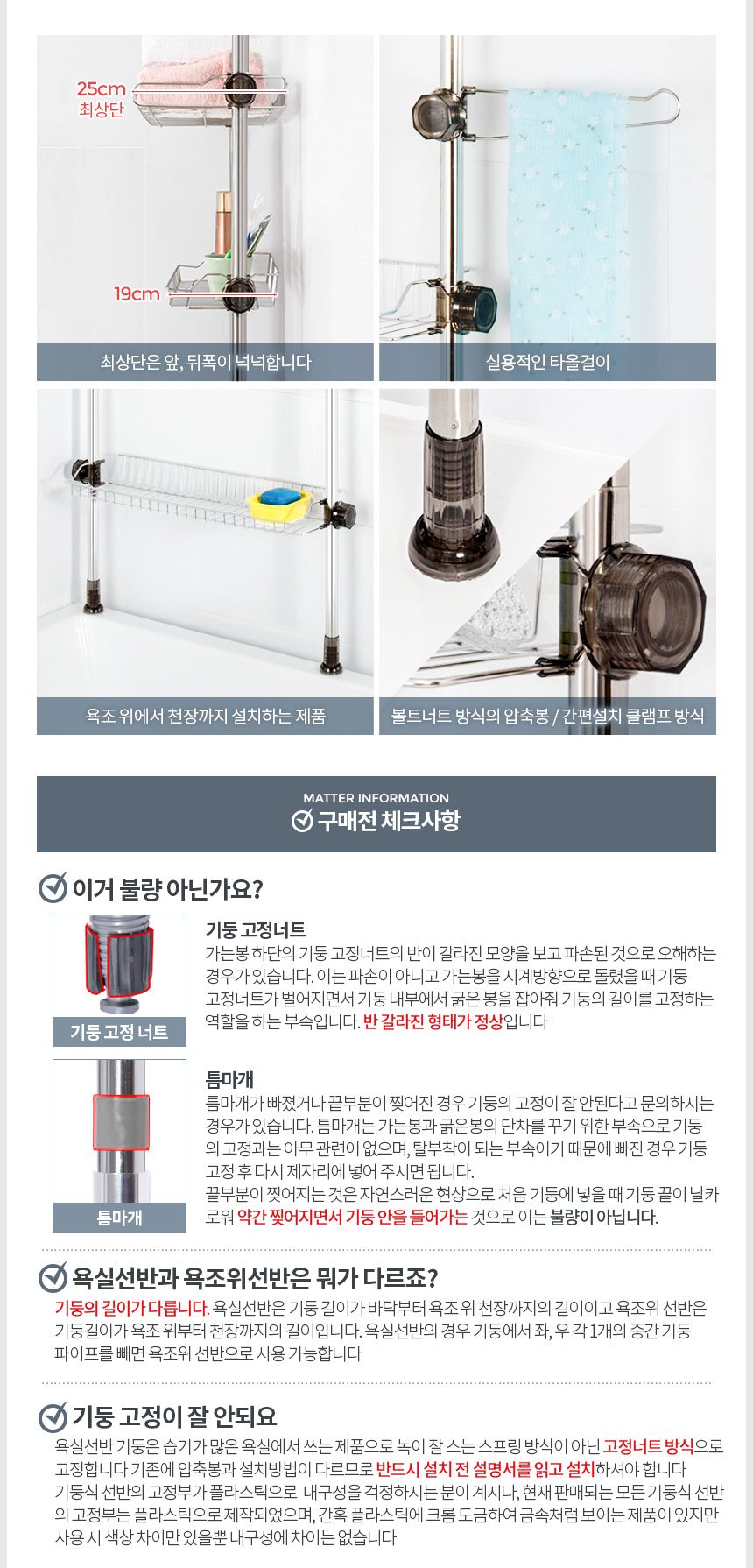 욕조위선반 기둥식 400 3단 스텐 욕실수납장 상세 이미지 2