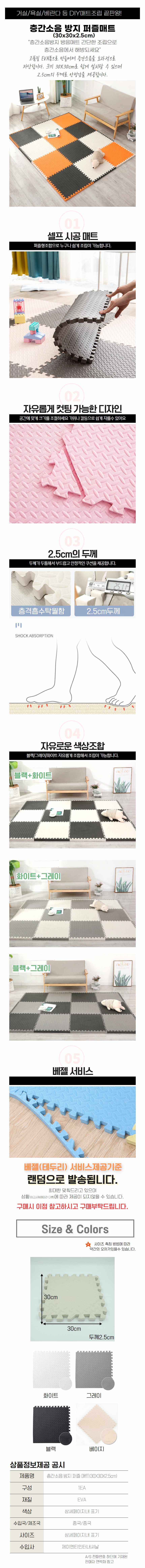 퍼즐매트 욕실 미끄럼방지 조립식 바닥매트 3개 묶음 상세 이미지 1