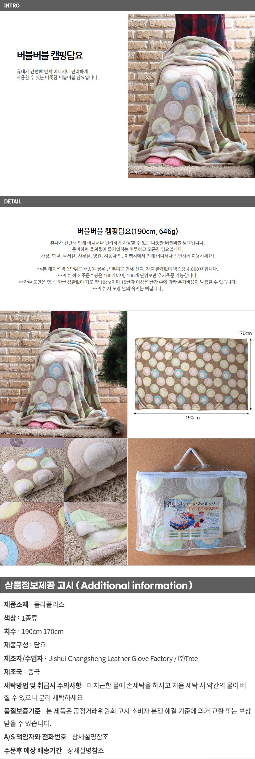 캠핑담요 190cm 무릎담요제작 캠핑용품 캠핑러그담요 상세 이미지 1