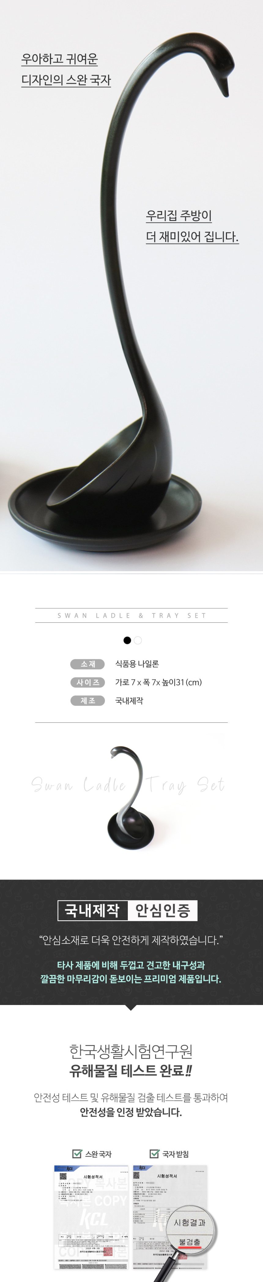 받침대세트 국자 식기 인테리어 세트6p 장식 국자세트 상세 이미지 2