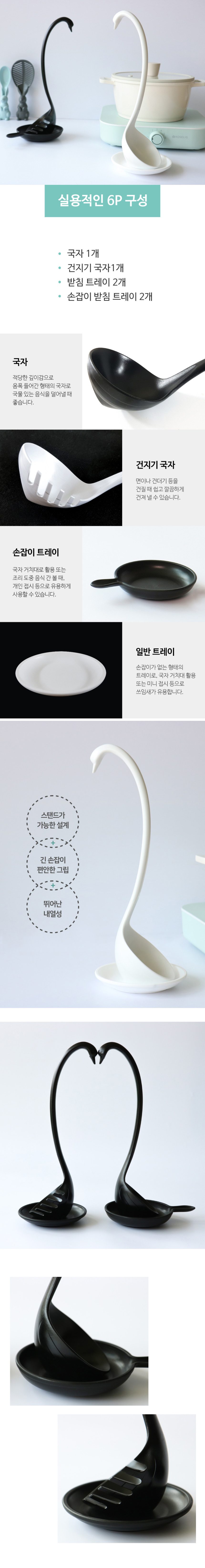 받침대세트 국자 식기 인테리어 세트6p 장식 국자세트 상세 이미지 3