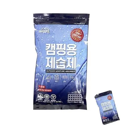 캠핑용 제습제 1p 옷장습기제거제 습기제거제 대표 이미지