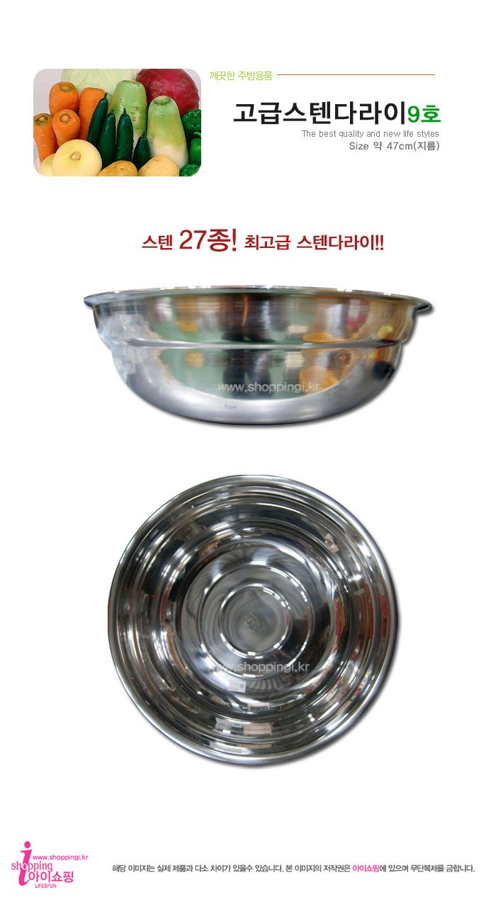 고급스텐다라이 9호 스텐볼 스텐대야 김장 대야 상세 이미지 1