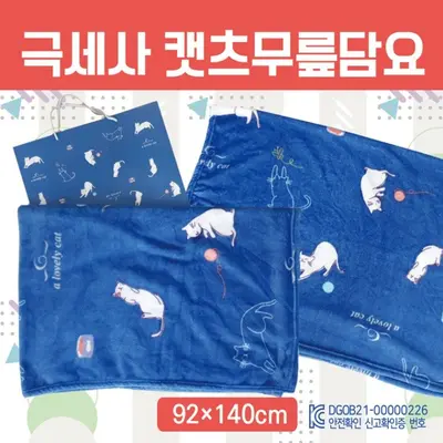 담요 GEO 극세사캣츠담요 140*92 대표 이미지