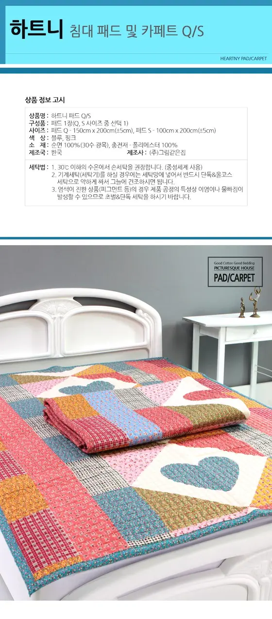 순면 30수 침대 매트 깔개 바닥 카페트 패드 Q 상세 이미지 1
