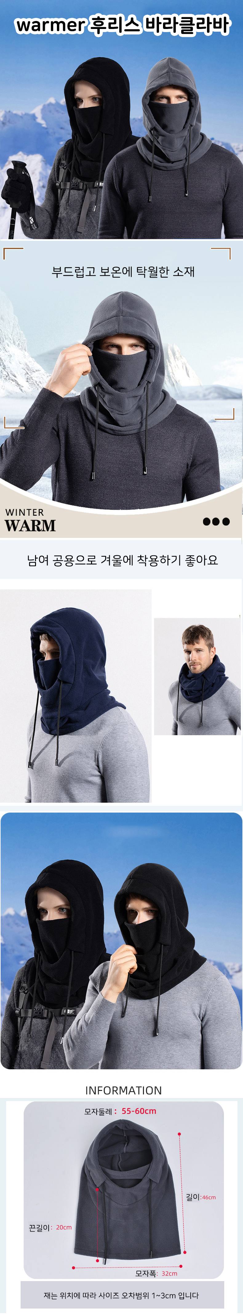 바라클라바 후리스 후드넥워머 모자 목도리 3개 묶음 상세 이미지 2