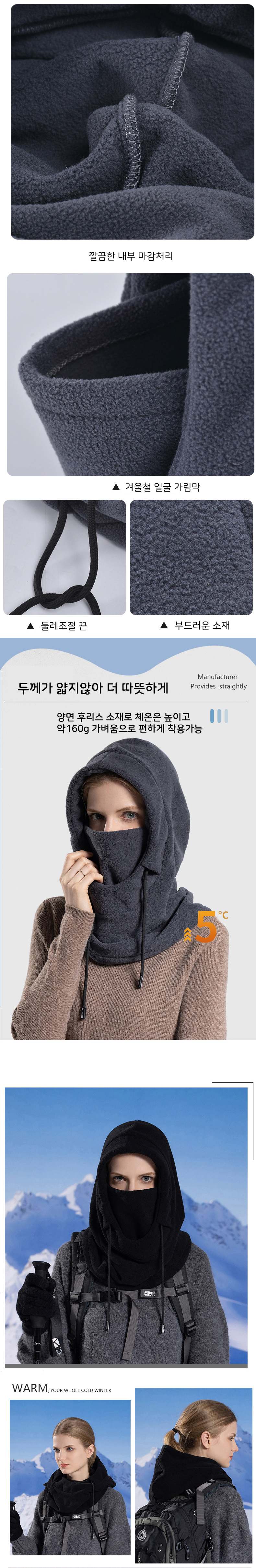 바라클라바 후리스 후드넥워머 모자 목도리 3개 묶음 상세 이미지 3