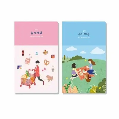 가계부 25절 가계부양식 월간가계부 가계부다이어리 대표 이미지