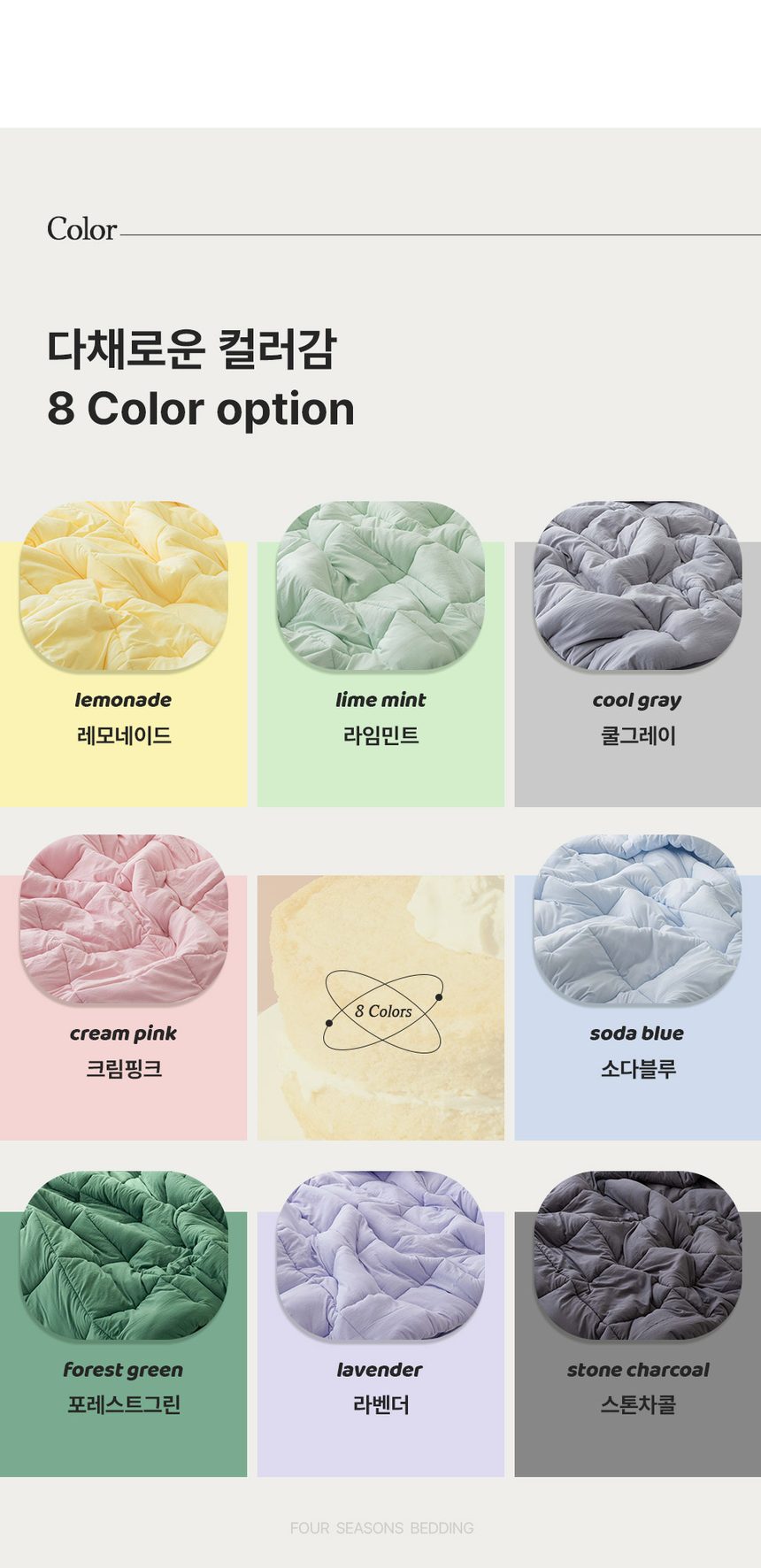 옥수수솜 카스테라 사계절 소프트워싱 차렵이불 상세 이미지 2